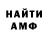 МЕФ кристаллы Lucas Henrich