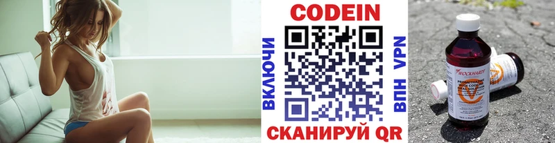 Кодеиновый сироп Lean напиток Lean (лин) Гаврилов-Ям