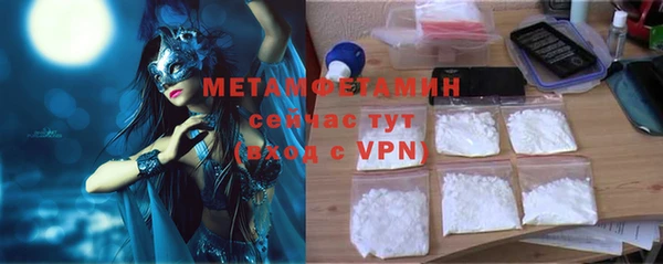 бутират Белокуриха