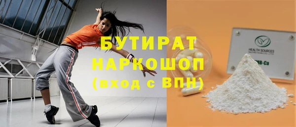 бутират Белокуриха