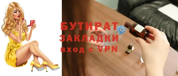 бутират Белокуриха