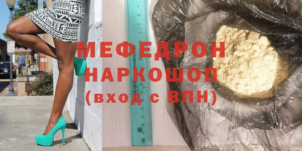 мяу мяу кристалл Беломорск