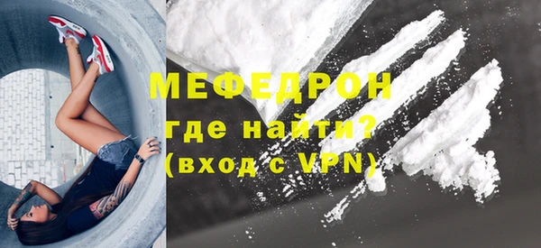 мяу мяу кристалл Беломорск