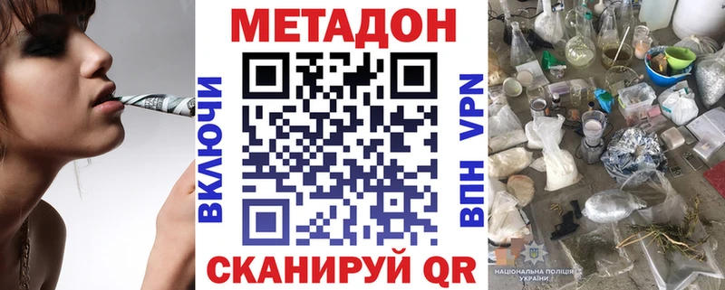 МЕТАДОН кристалл Гаврилов-Ям